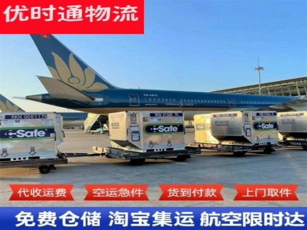 壤塘到克罗地亚空运加急专线